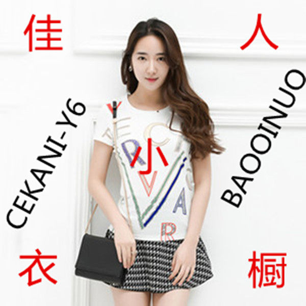 佳人小衣橱