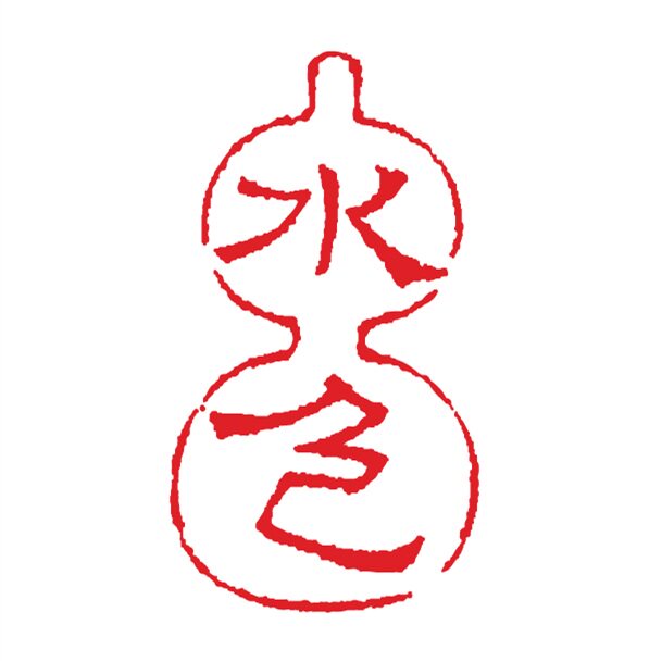 水色染坊 手工草木染植物染料DIY店的LOGO