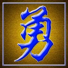勇兴电商