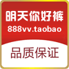 明天裤业