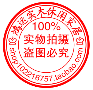 鸿运实木休闲家居的LOGO