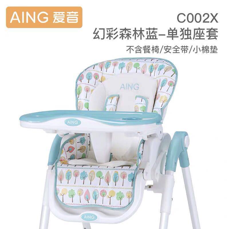 品牌餐椅配件
