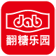 翻糖乐园DAB德伯品牌店
