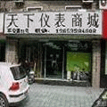 天下仪表商城的LOGO
