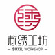 苏绣工坊手工刺绣艺术工作室