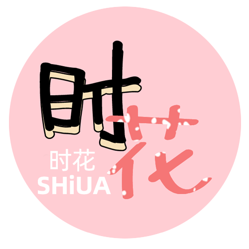 时花彩妆铺的LOGO