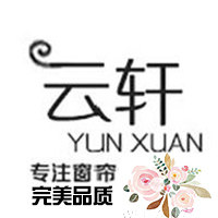 云轩直销布艺