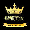 银都美妆