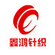 鑫鸿针织商行 手套批发