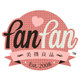 FANFAN美袜私物