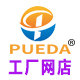 PUEDA工厂网店