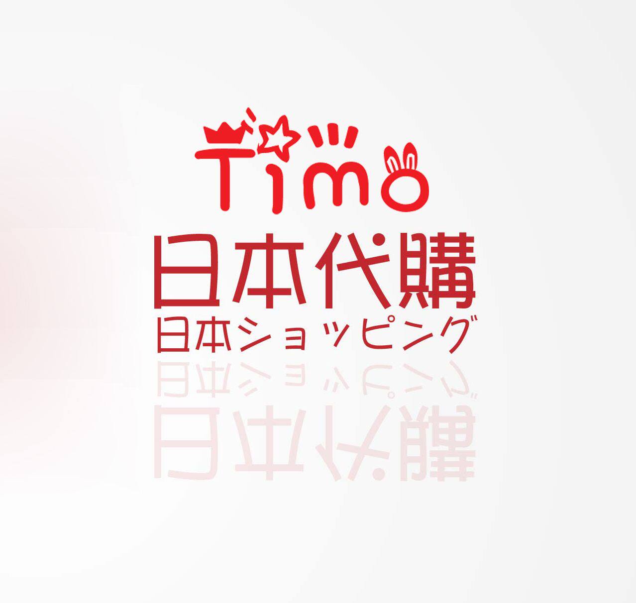 翔運日本代购的LOGO