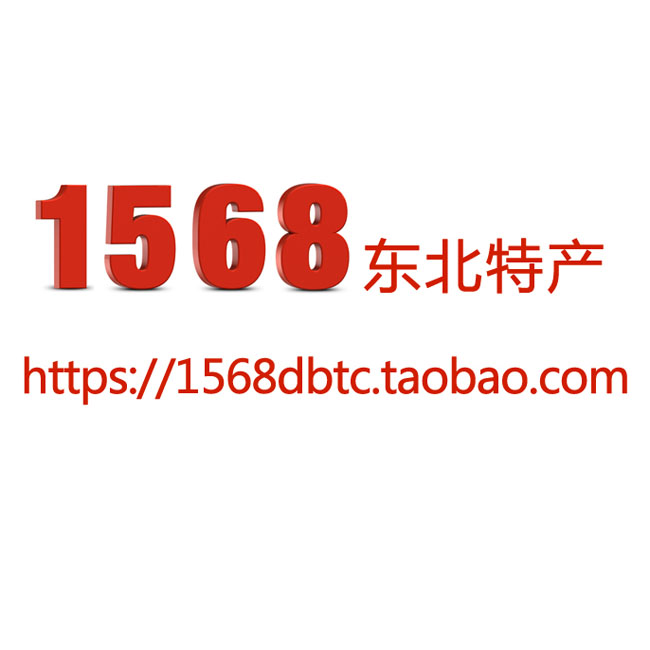 1568东北特产的LOGO