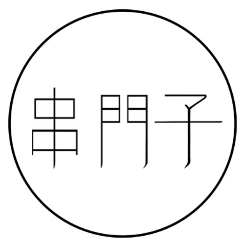 串門子的LOGO