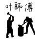 北方打铁铺的LOGO