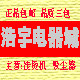 皓宇电器城