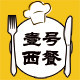 壹号西餐 食材批发