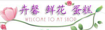 卉馨花艺的LOGO