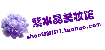 美妆馆 彩妆