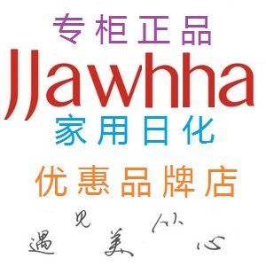 家用日化优惠品牌店