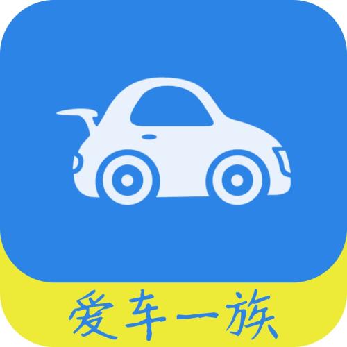 爱车一族时尚车饰