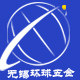 无锡环球五金的LOGO