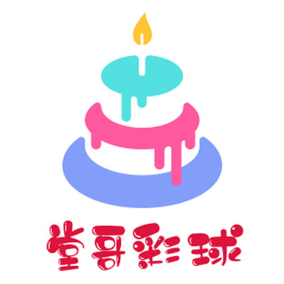 堂哥的彩球坊的LOGO