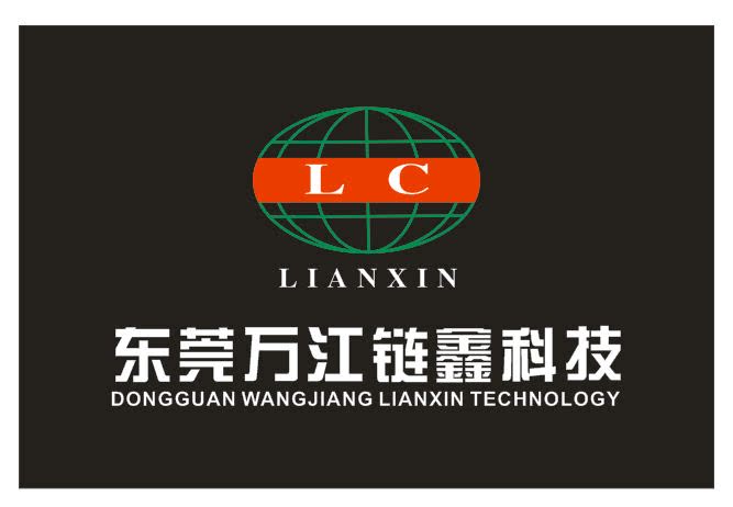 广州链鑫电子线材批发的LOGO