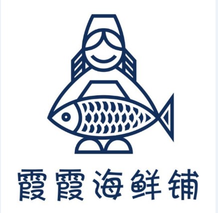 霞霞海鲜铺