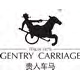 贵人车马厂家直销店