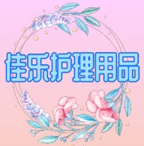 佳乐老人馆