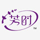 芳时 马油薰衣草精油 天然护肤的LOGO