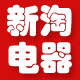 新淘电器