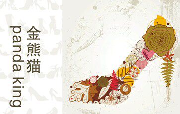 集兴拖鞋生活馆
