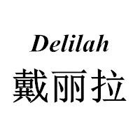 戴丽拉美饰