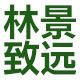 林景致远家居专营店的LOGO
