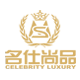 名仕尚品优品官方店的LOGO