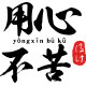 神笔视觉