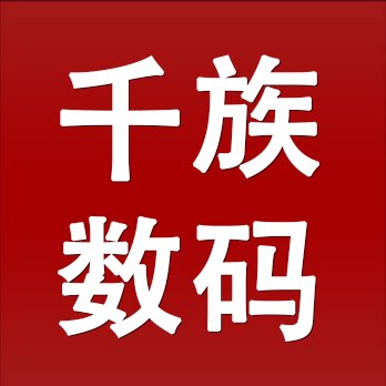 千族数码专营店的LOGO