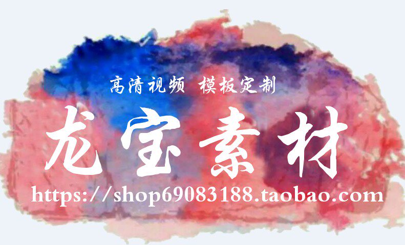 龙宝爱拍影像视觉