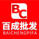 汉轩百成批发建材五金