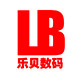 乐贝影像