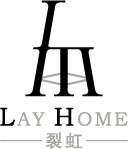 LayHome 裂虹