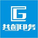 共创印务