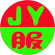 锦玉家纺家居服饰
