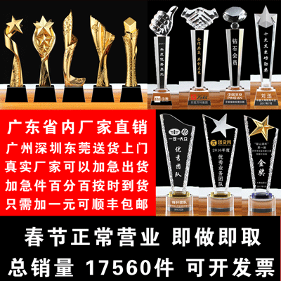 东莞华宇水晶奖杯奖牌的LOGO