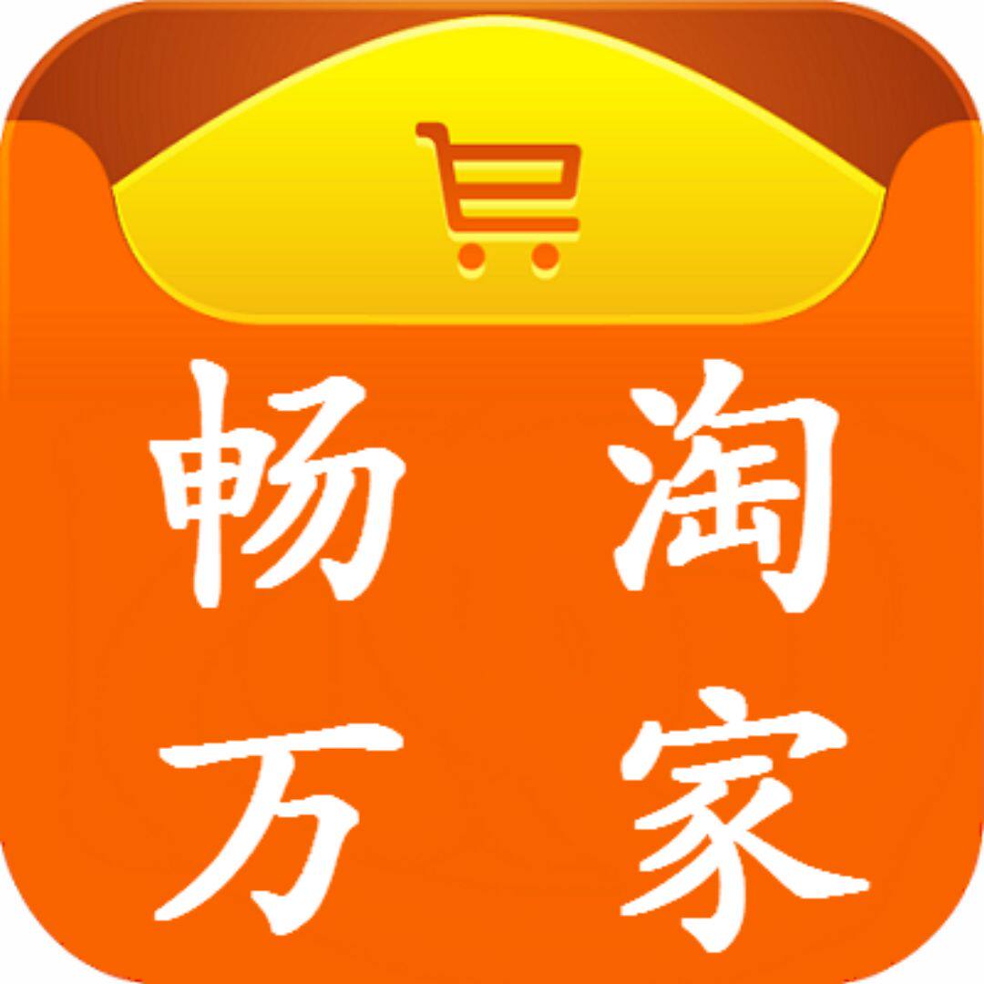 畅淘万家