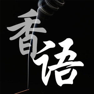 香语坊的LOGO