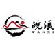 皖溪宣纸工艺厂