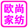 欧尚家纺家居馆